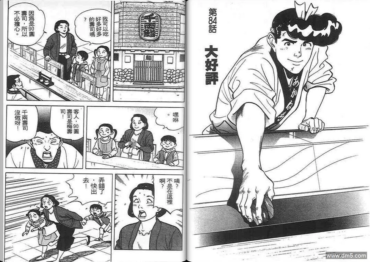 第8卷  第77页