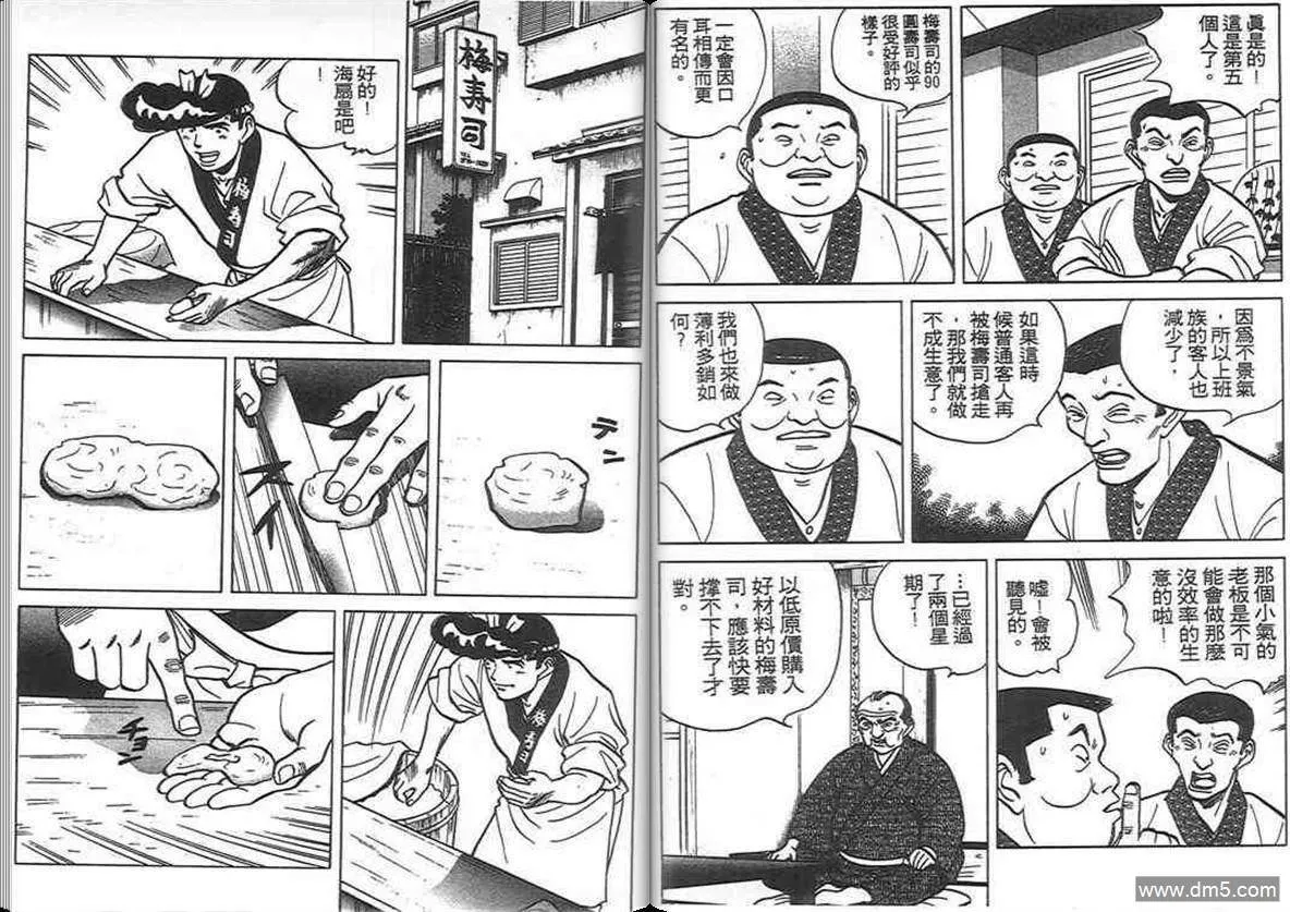 第8卷  第78页