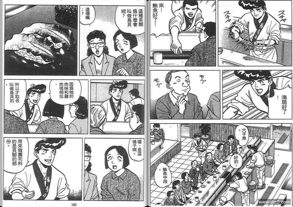第8卷  第79页