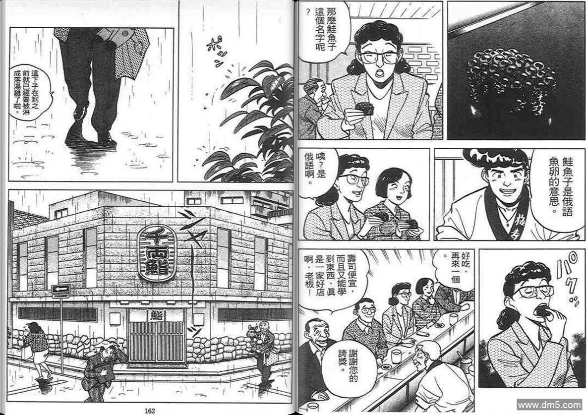 第8卷  第80页