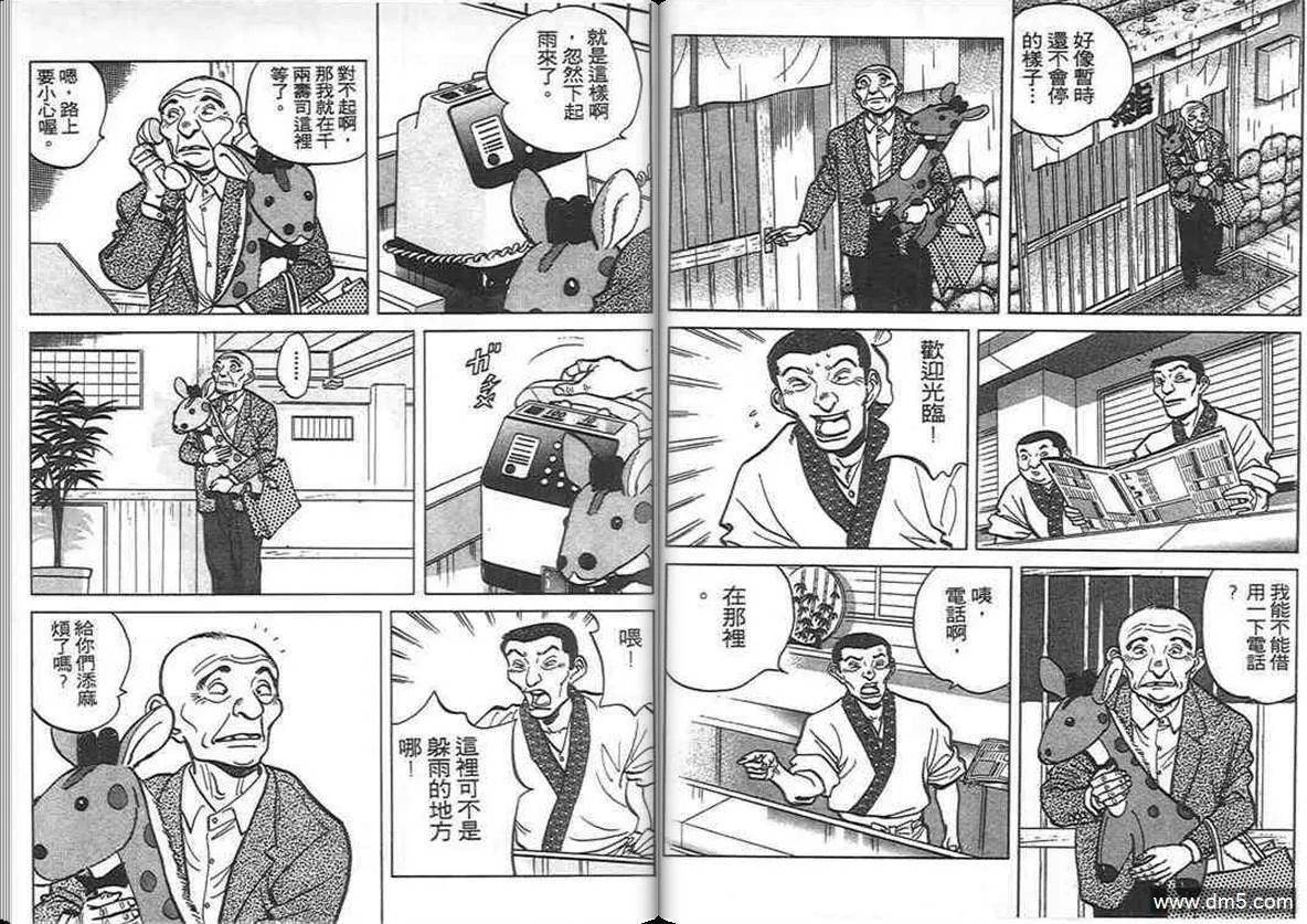 第8卷  第81页
