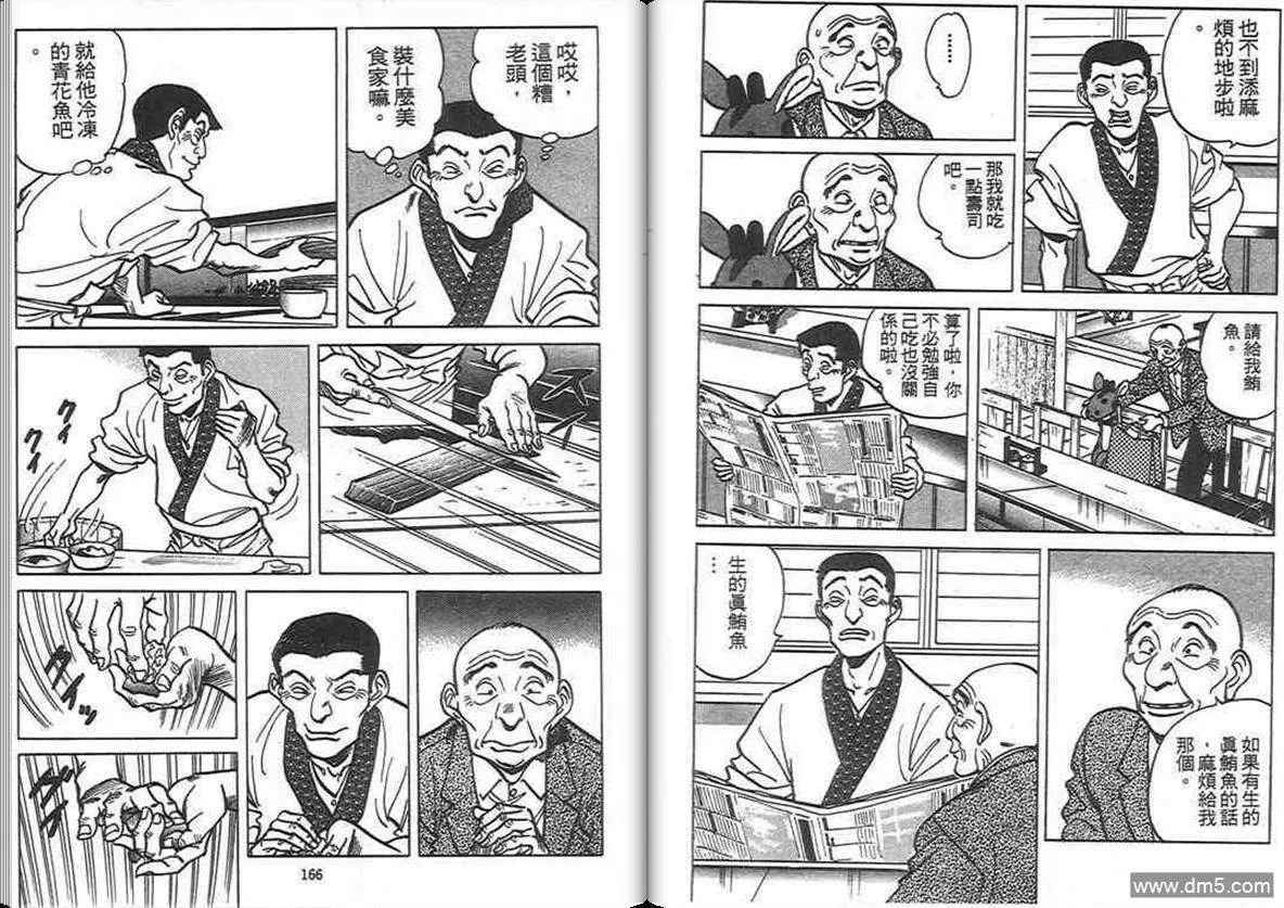 第8卷  第82页