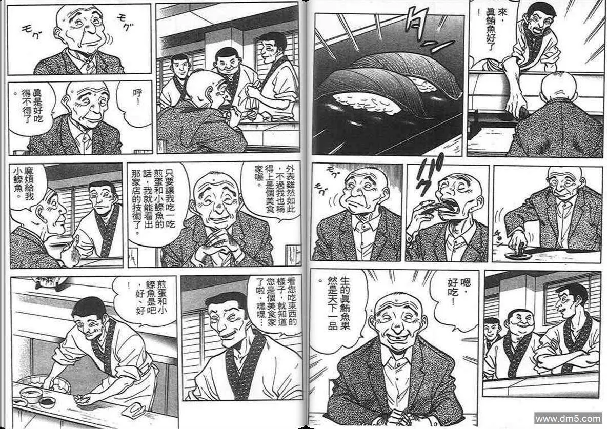 第8卷  第83页