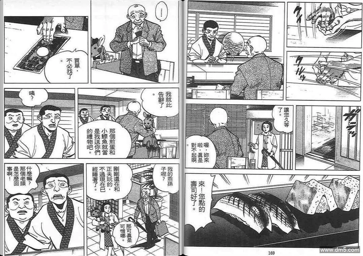 第8卷  第84页