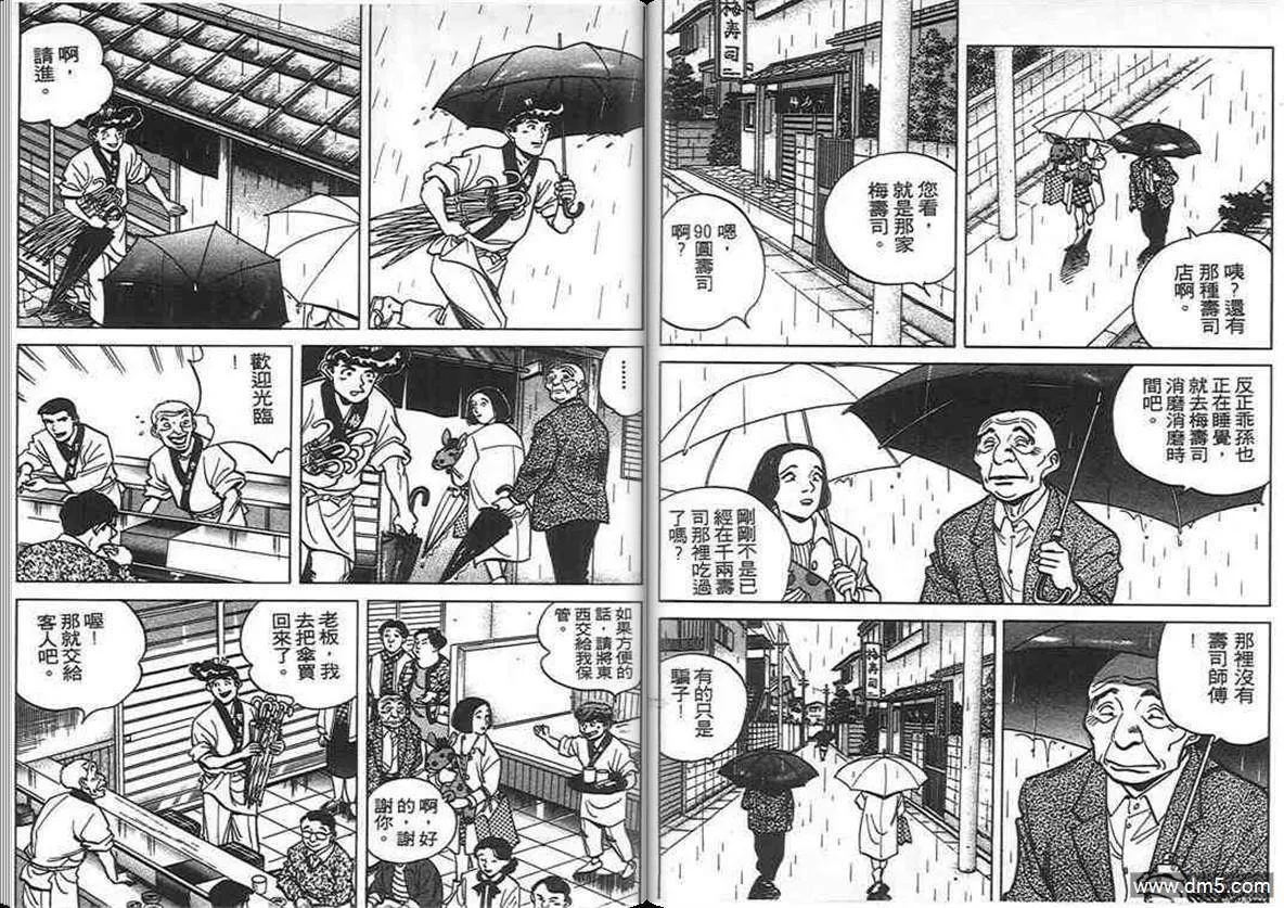 第8卷  第85页