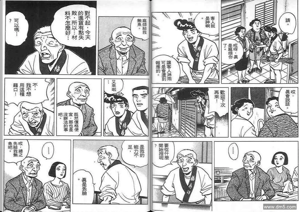 第8卷  第86页