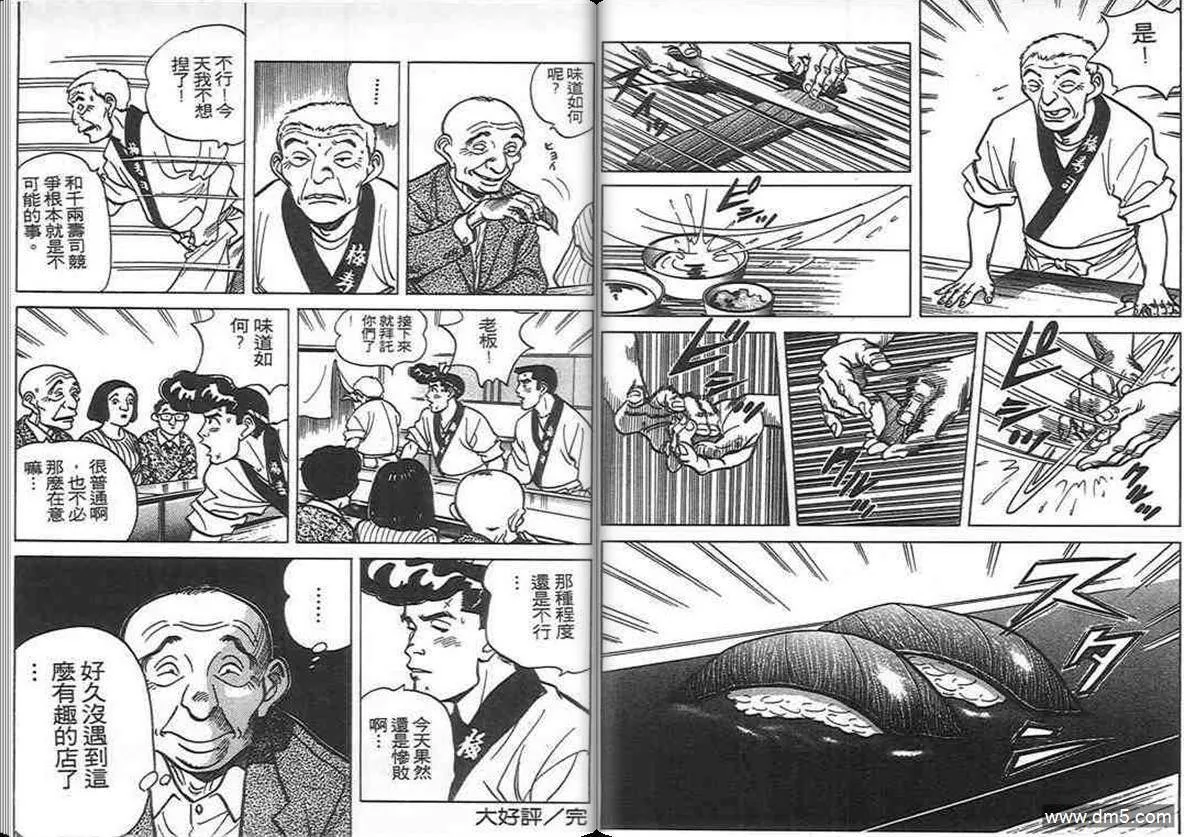 第8卷  第87页