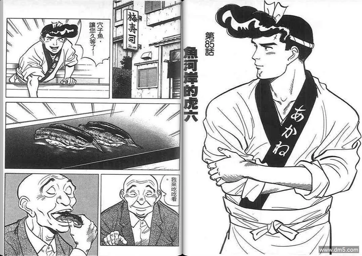 第8卷  第88页