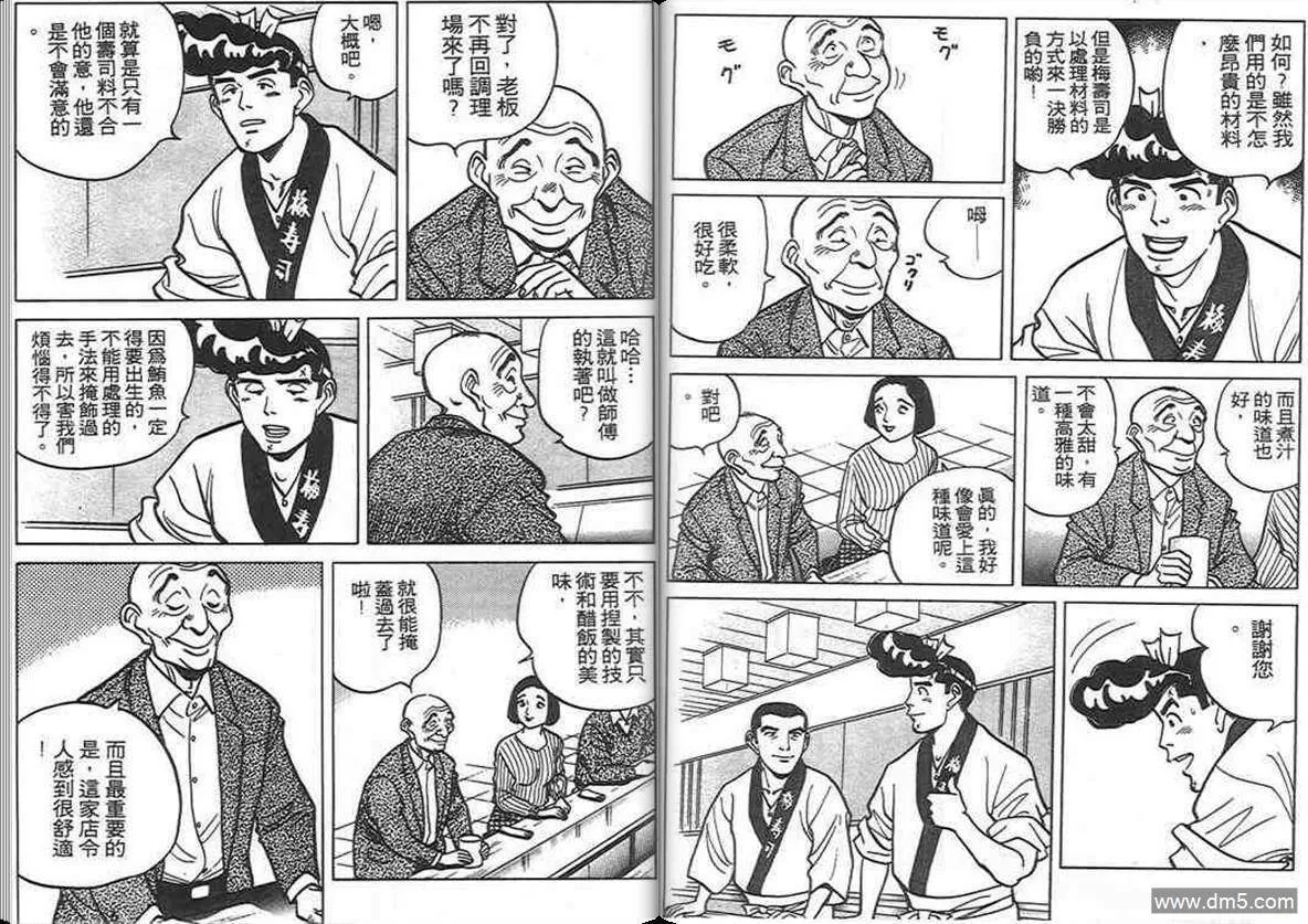 第8卷  第89页