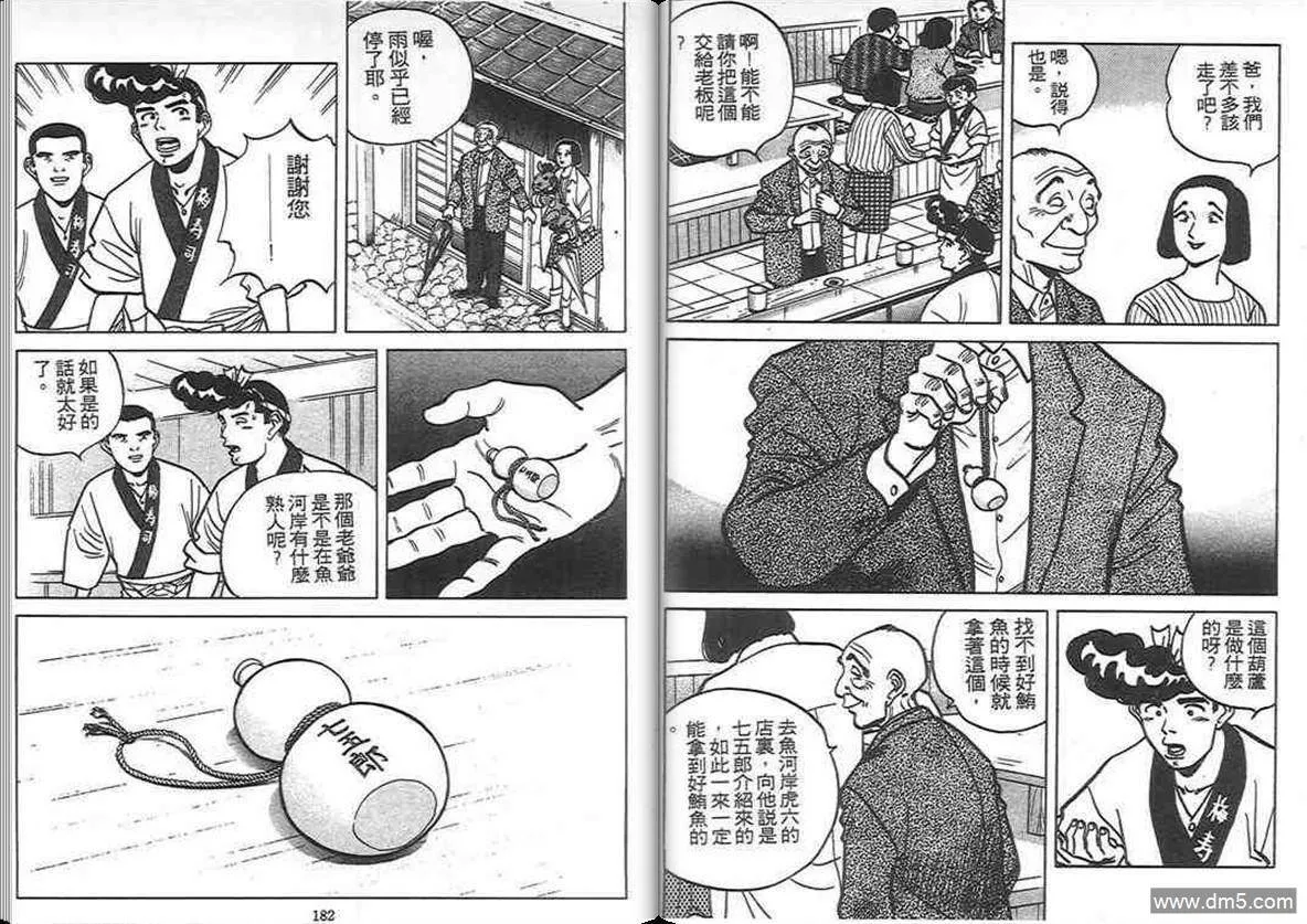 第8卷  第90页