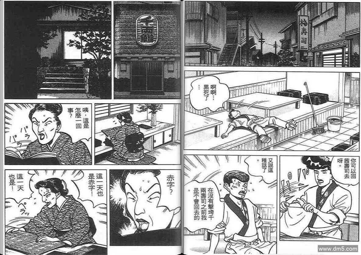 第8卷  第91页