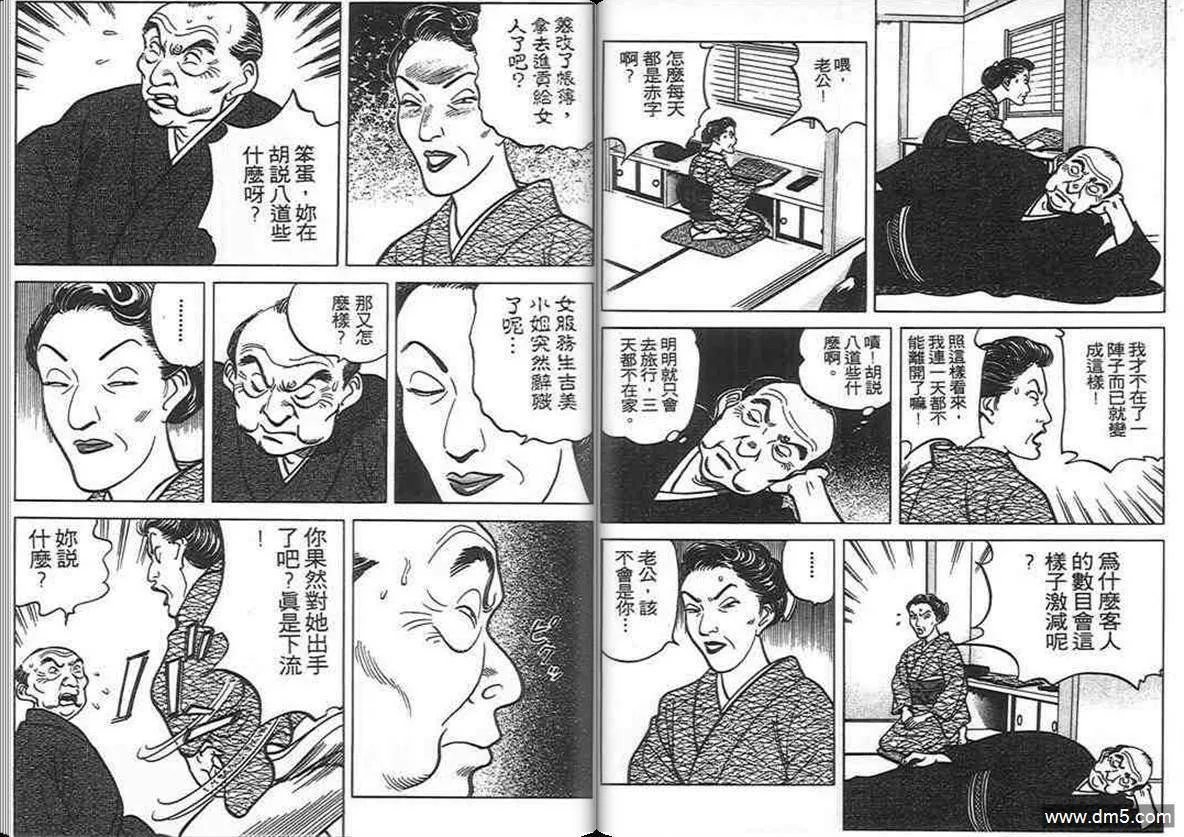 第8卷  第92页