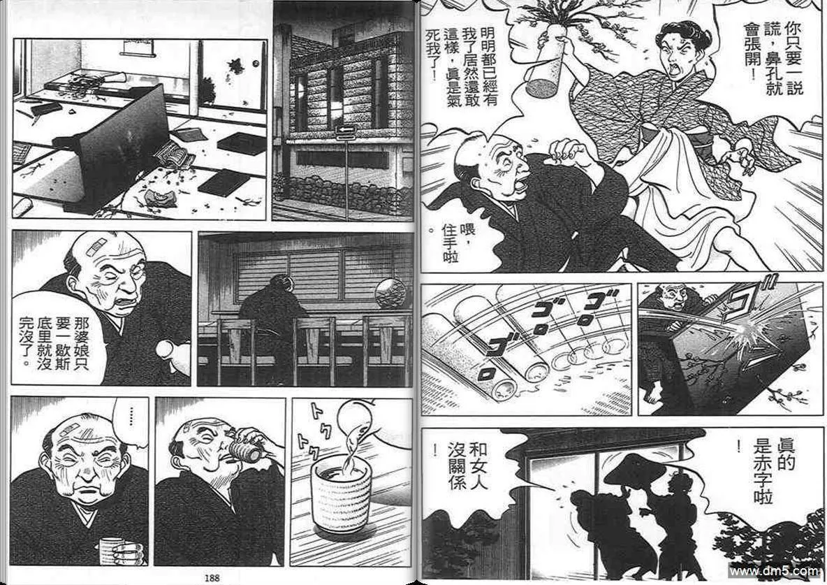 第8卷  第93页
