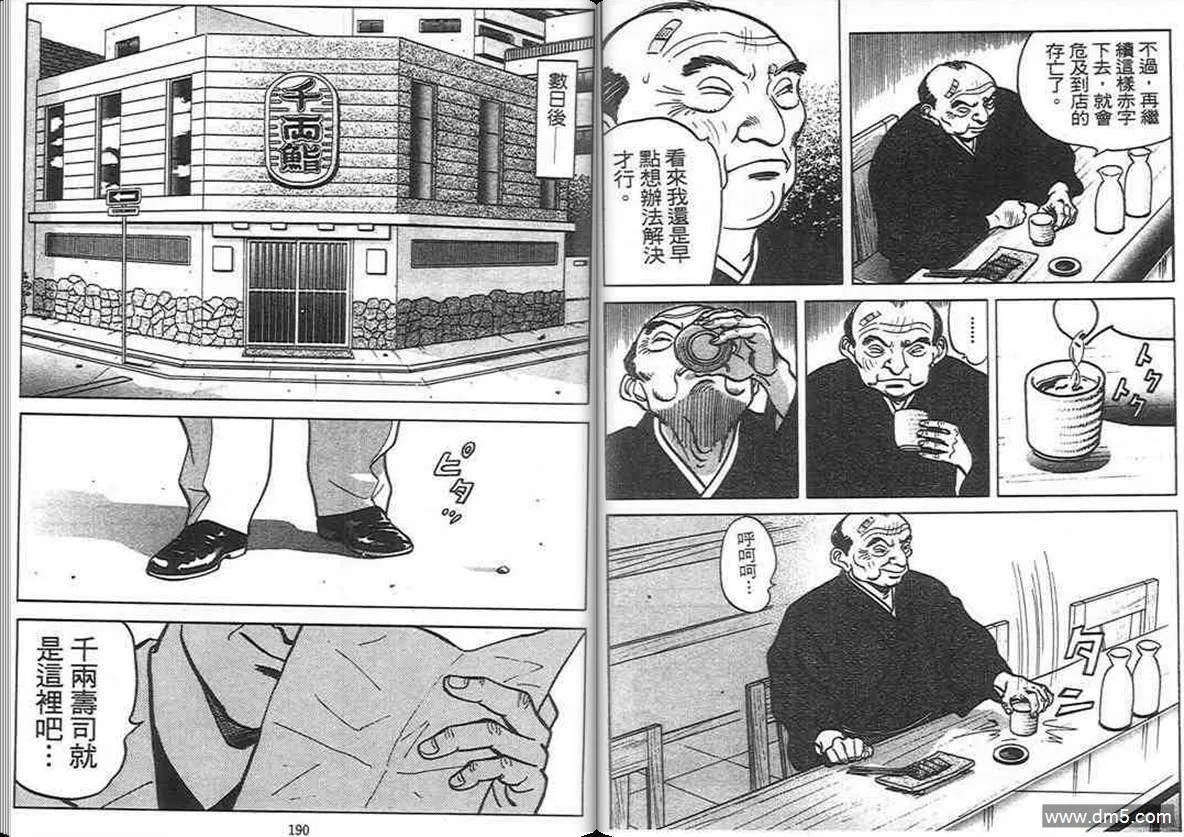 第8卷  第94页
