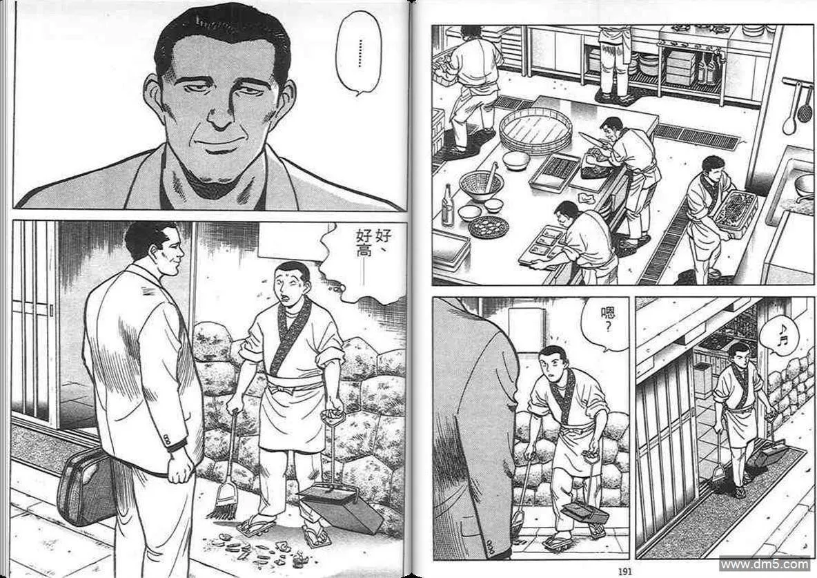 第8卷  第95页