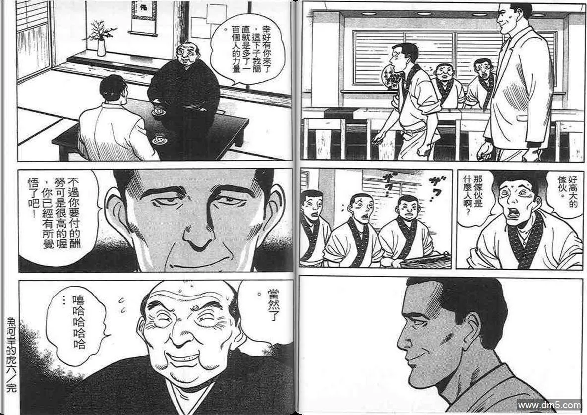 第8卷  第97页