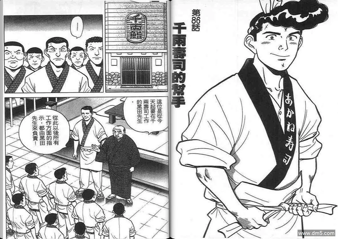 第8卷  第98页