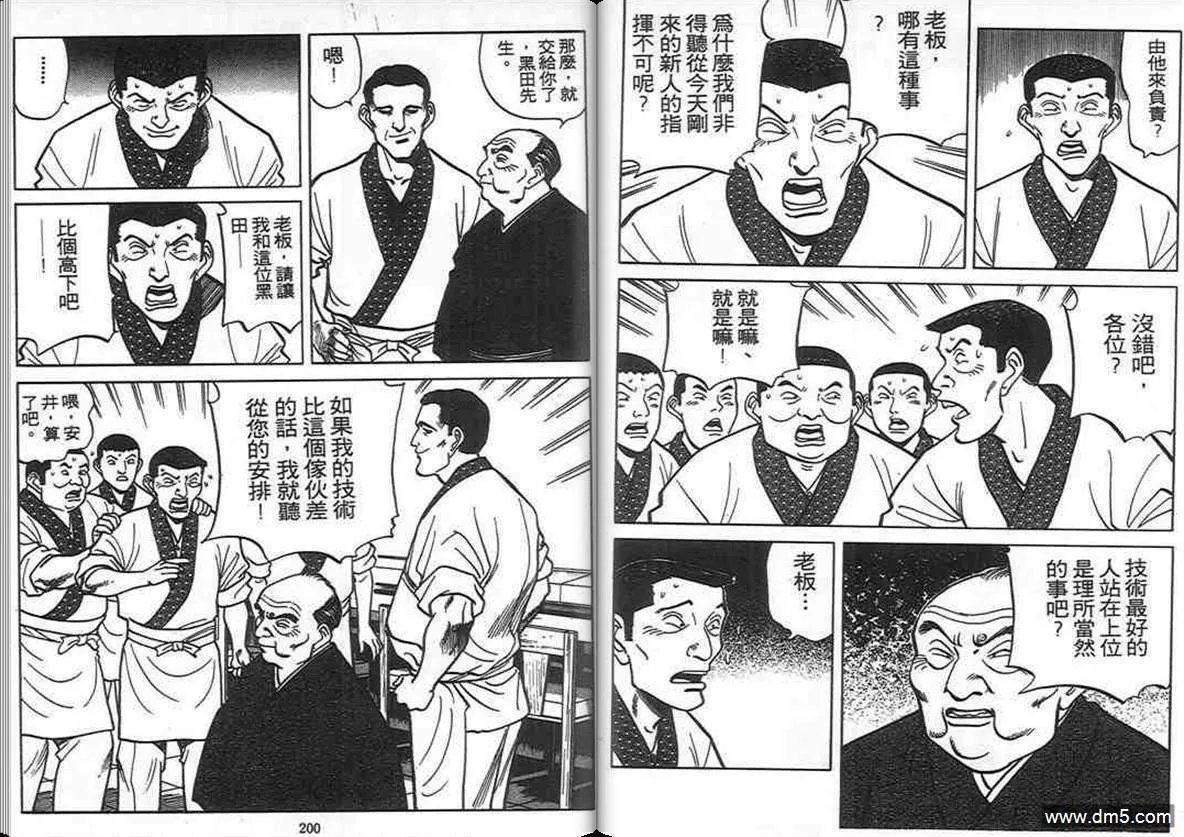 第8卷  第99页