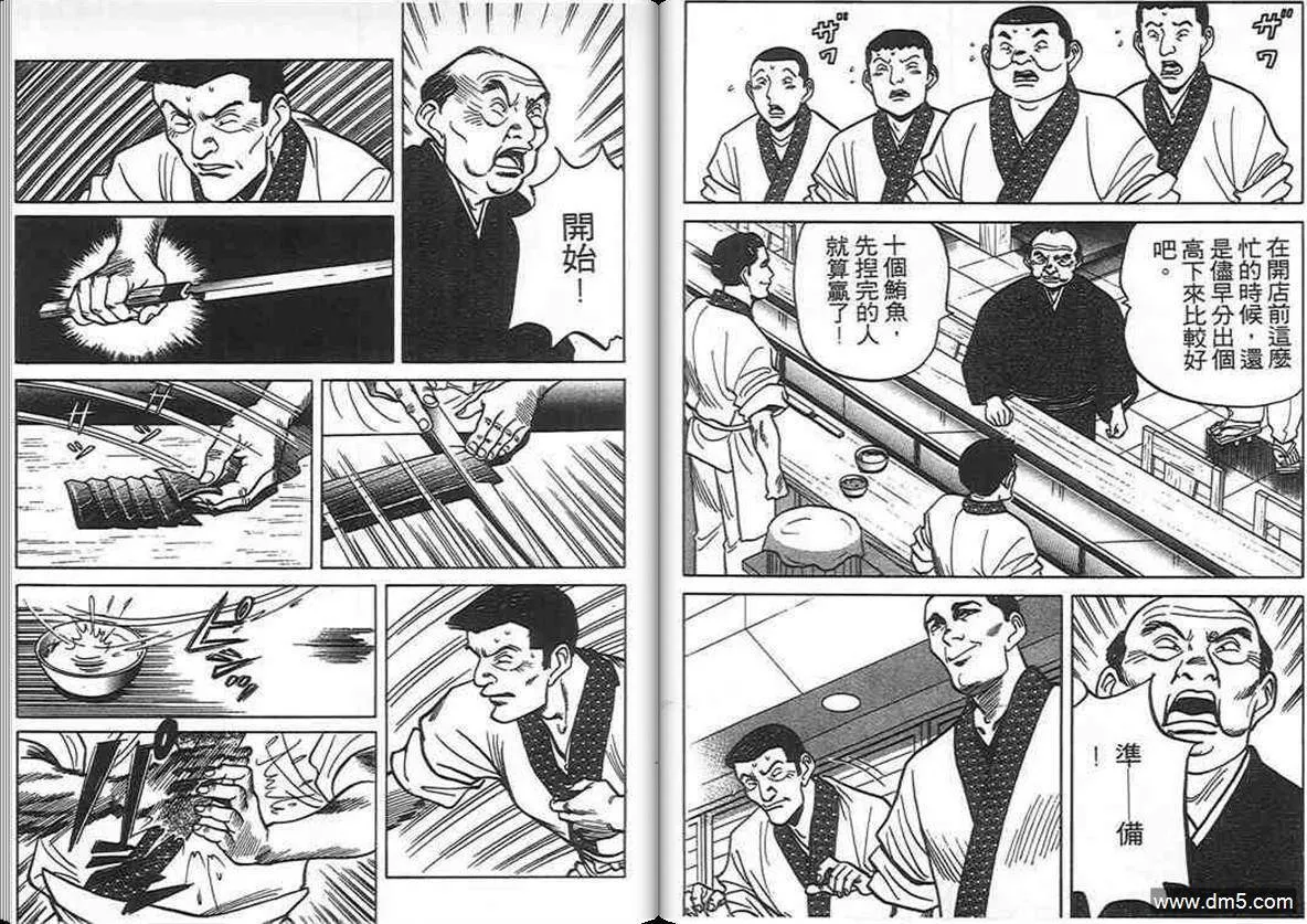 第8卷  第101页