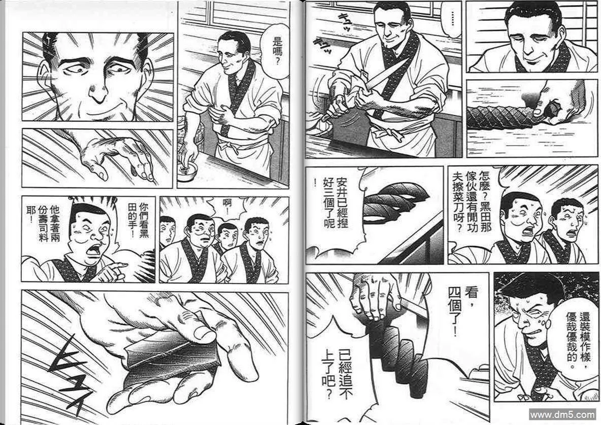 第8卷  第102页