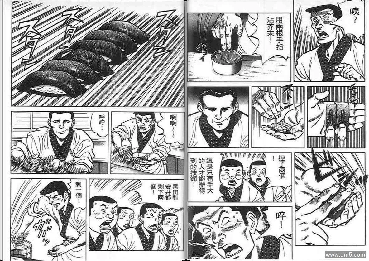 第8卷  第103页