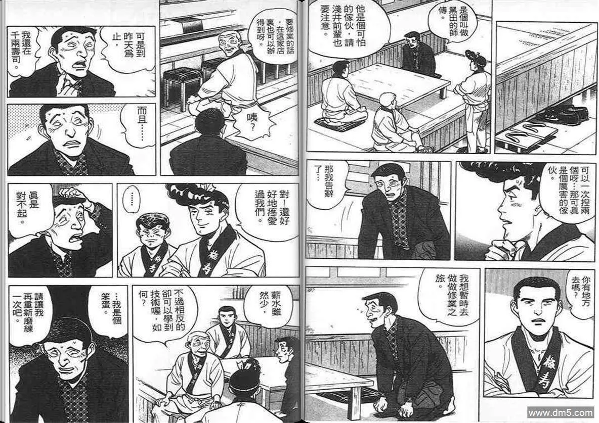 第8卷  第105页