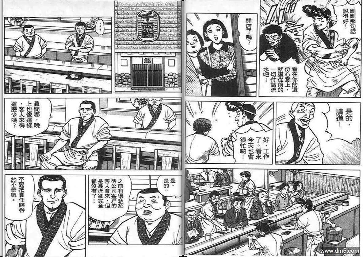 第8卷  第106页