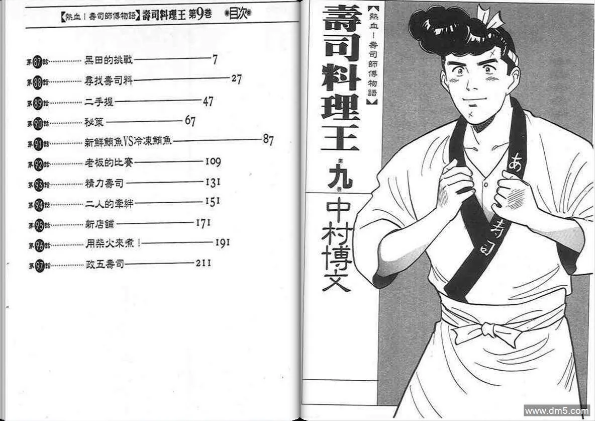 第8卷  第110页