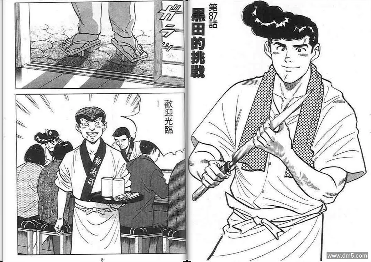 第9卷  第3页