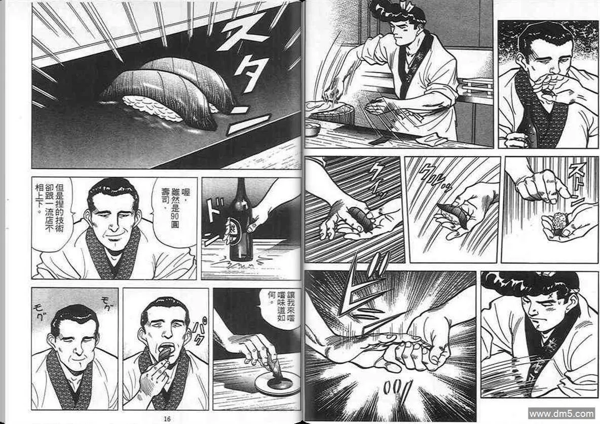 第9卷  第7页