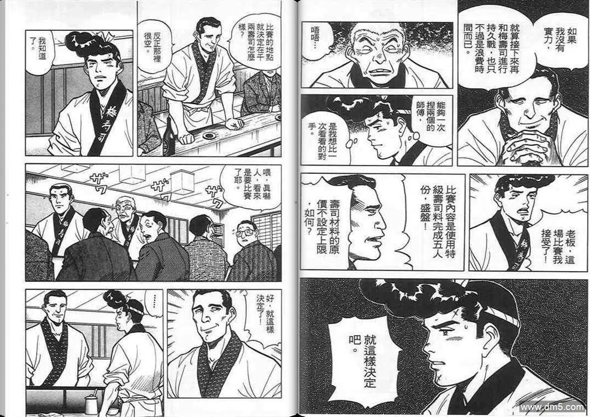 第9卷  第10页