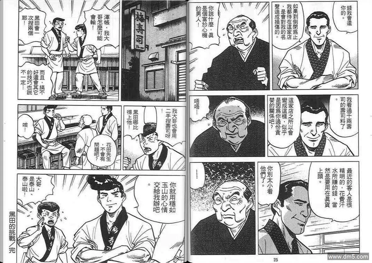 第9卷  第12页