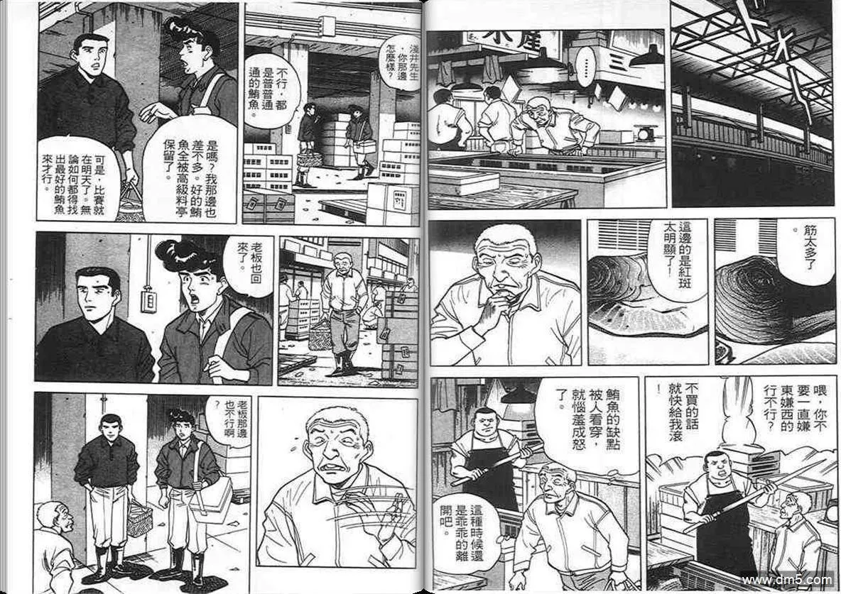 第9卷  第14页
