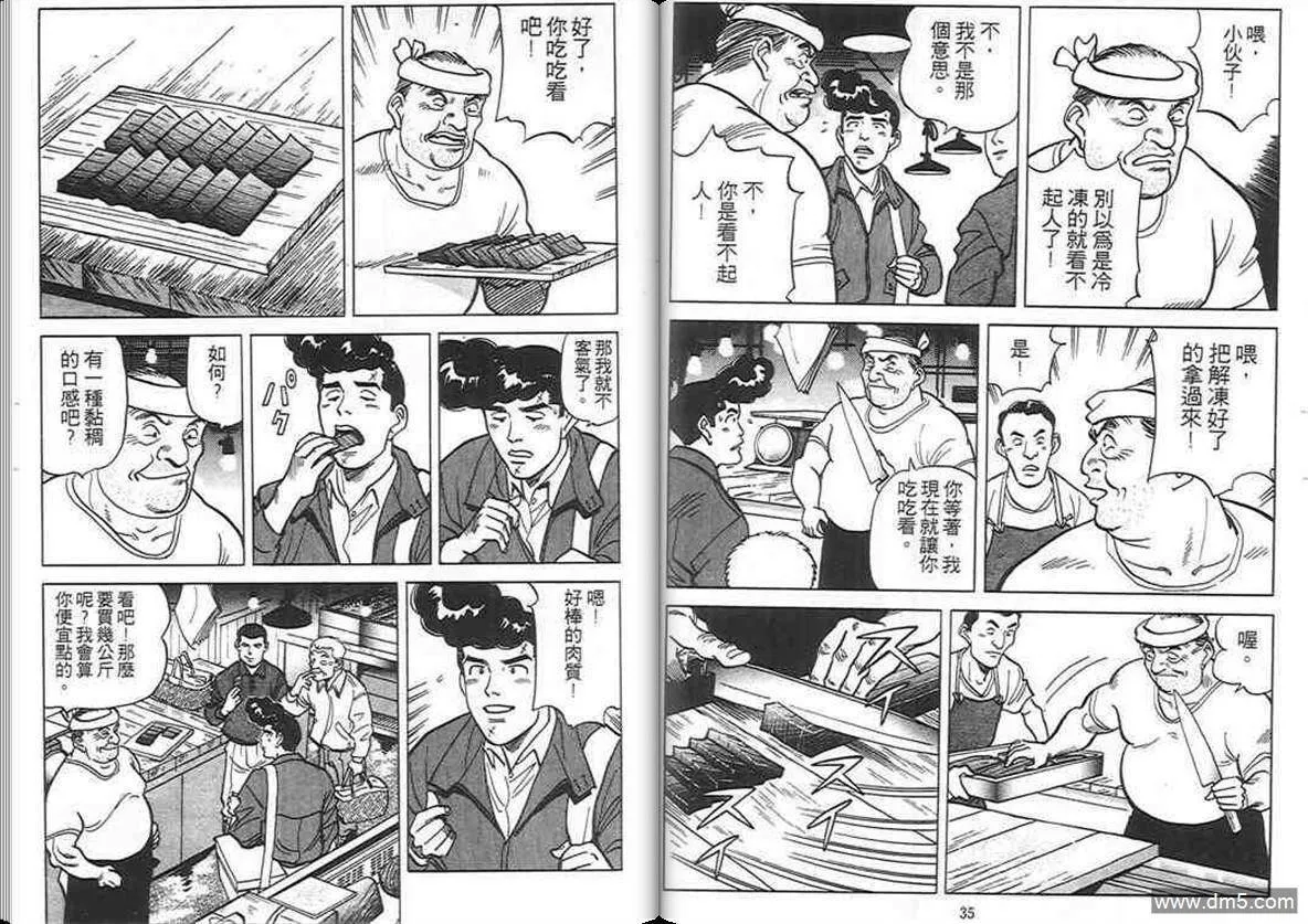 第9卷  第17页
