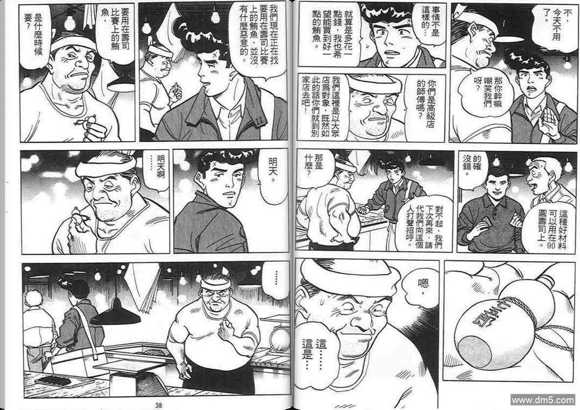 第9卷  第18页