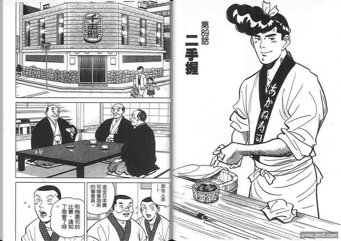 第9卷  第23页