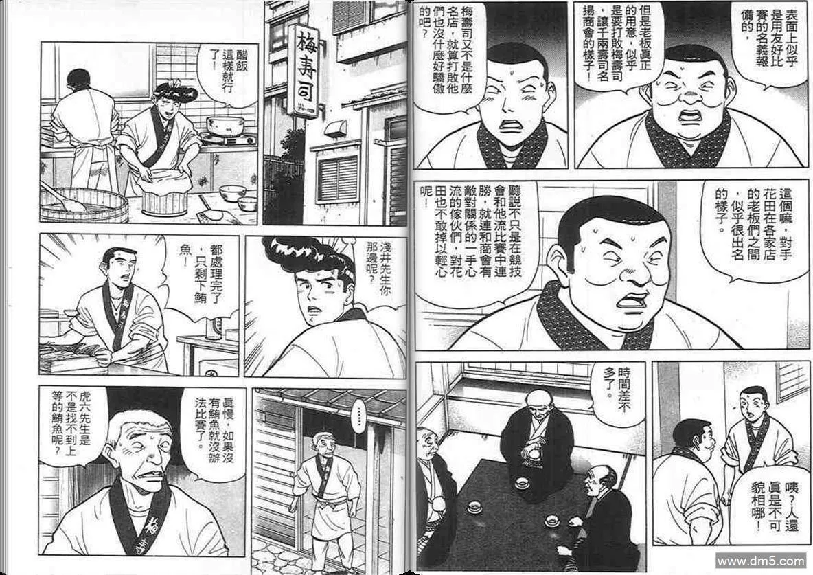 第9卷  第24页