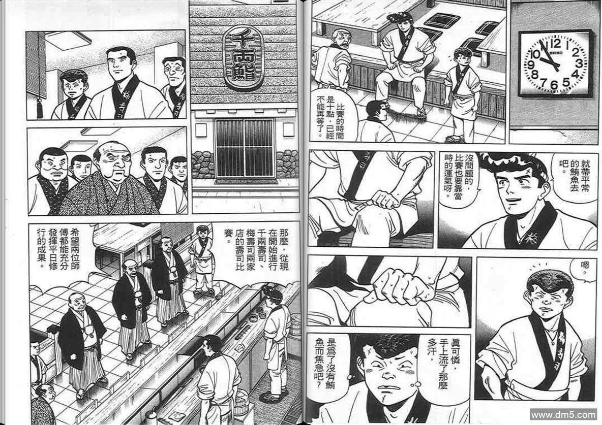第9卷  第25页