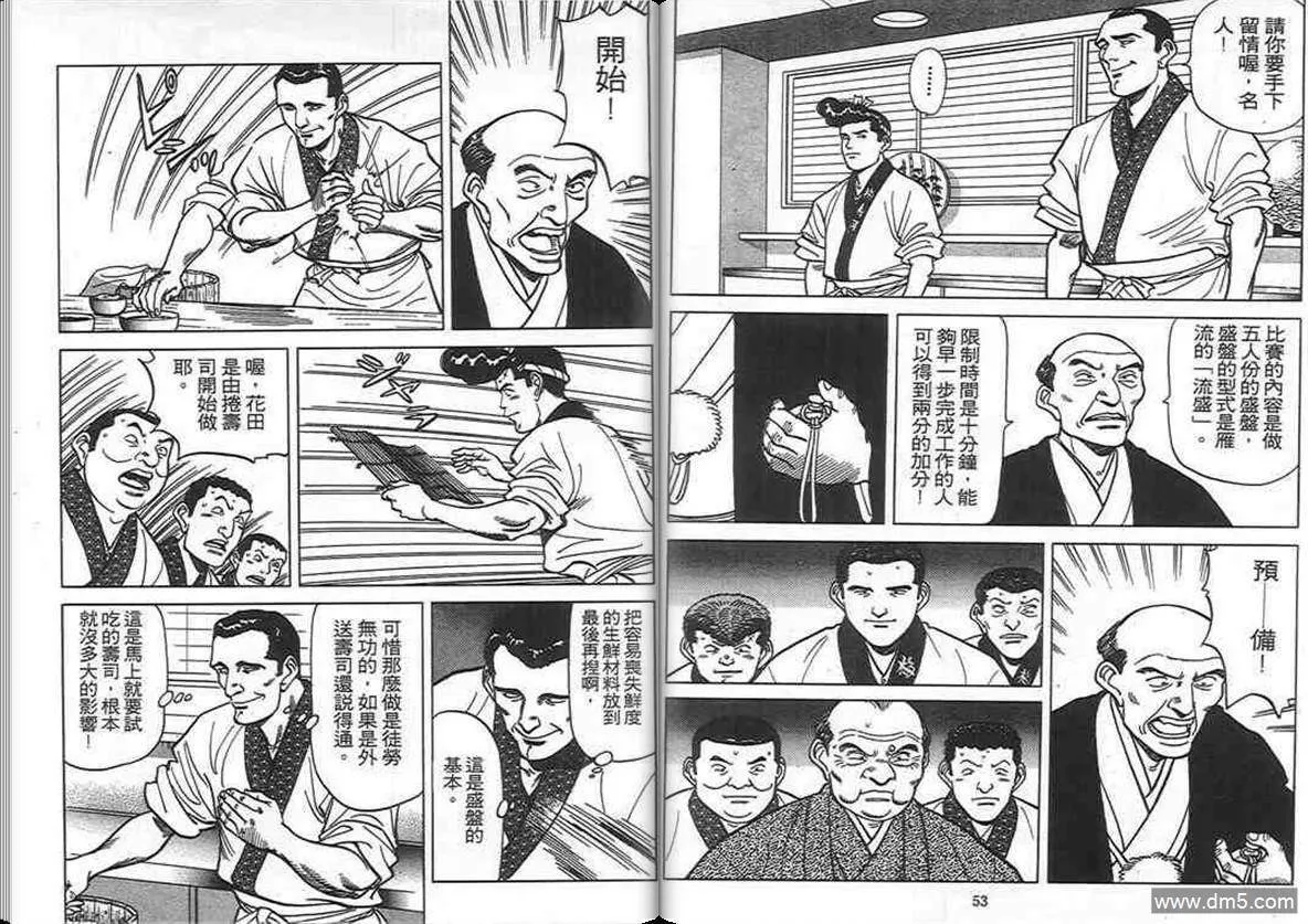 第9卷  第26页
