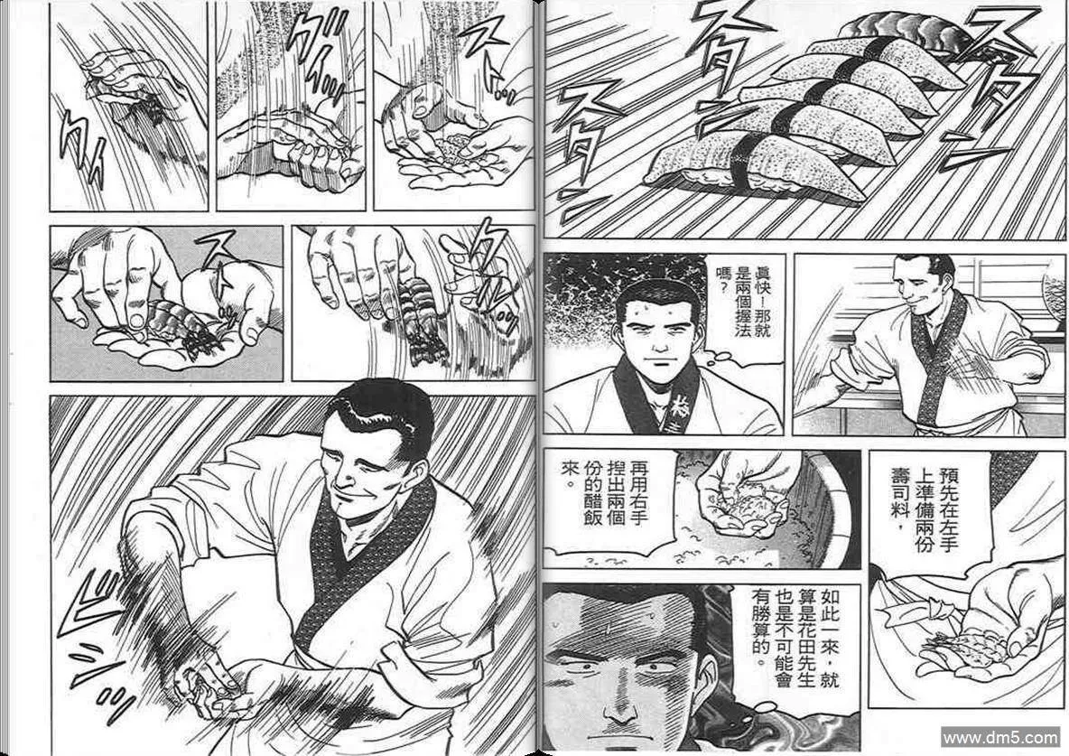 第9卷  第28页