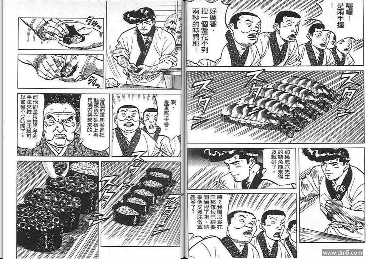 第9卷  第30页