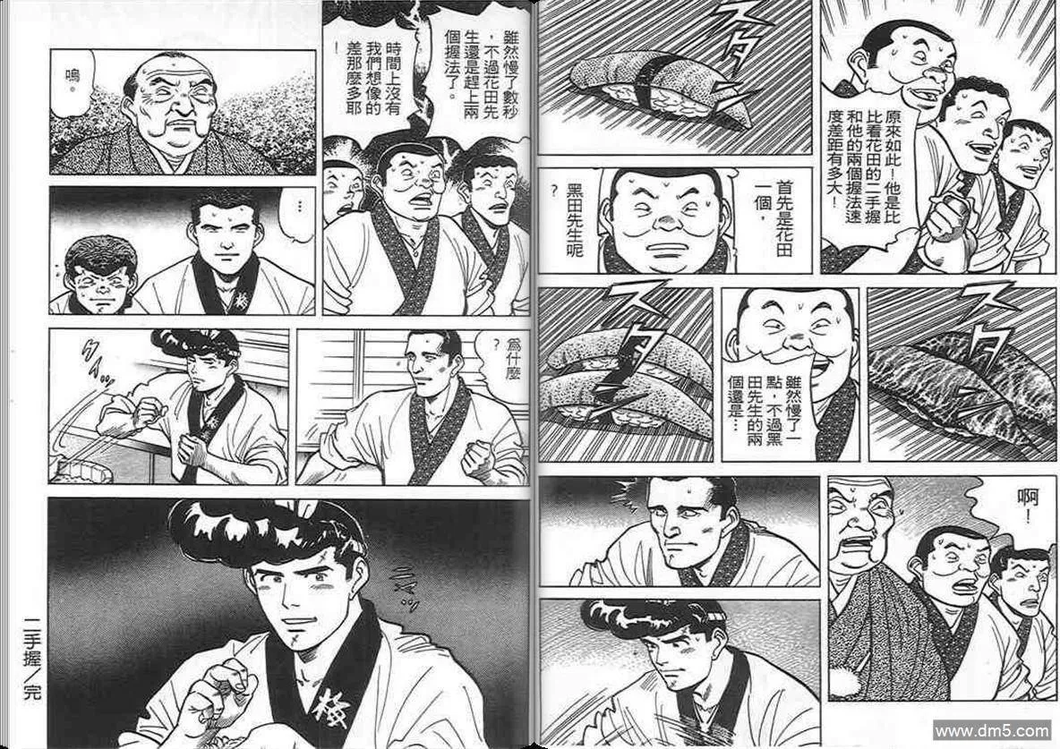 第9卷  第32页