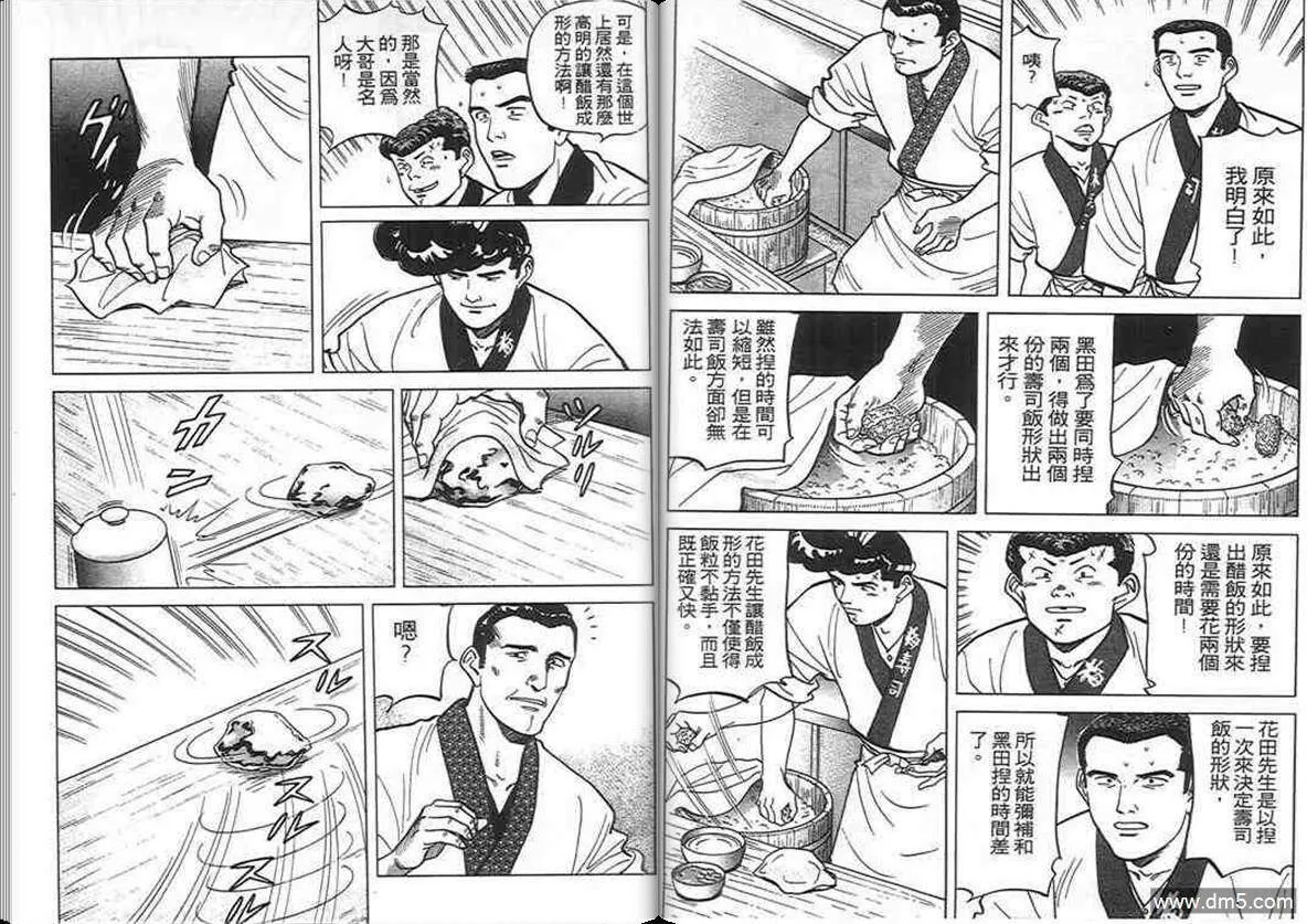 第9卷  第35页