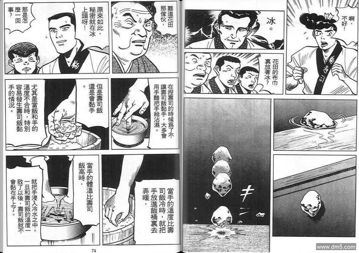 第9卷  第36页