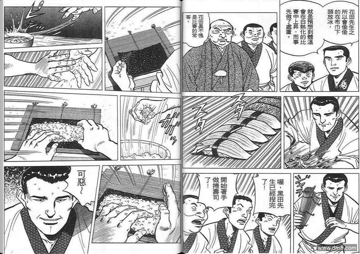 第9卷  第37页