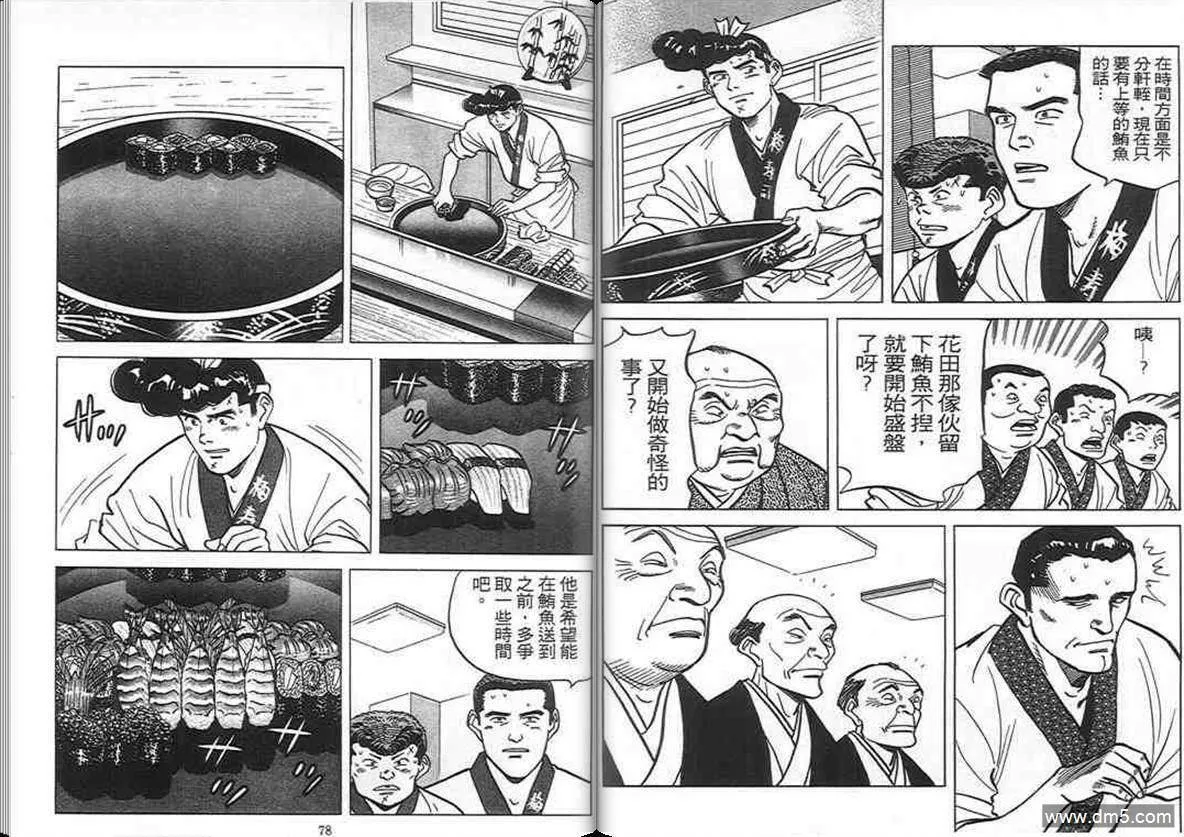 第9卷  第38页