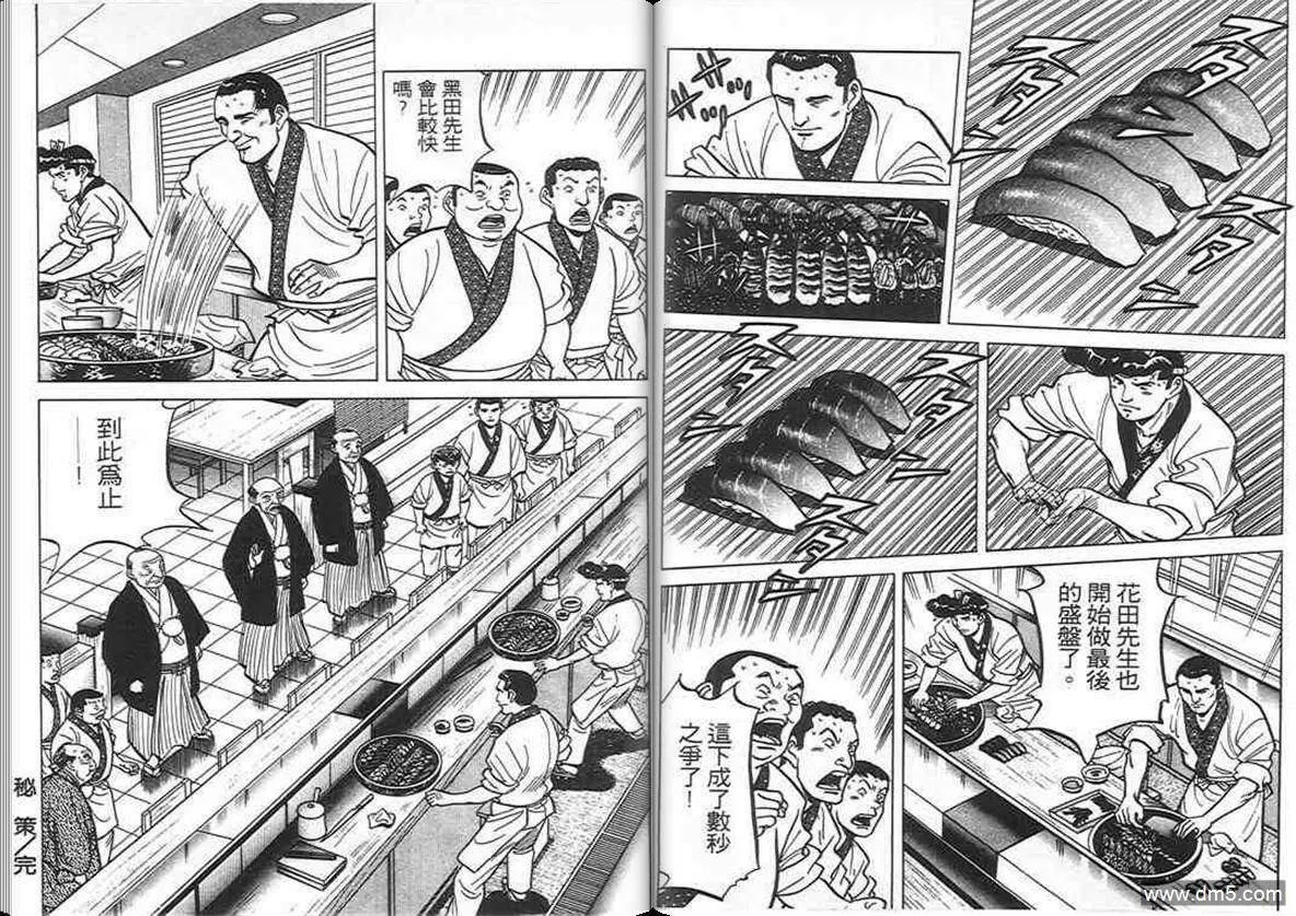 第9卷  第42页