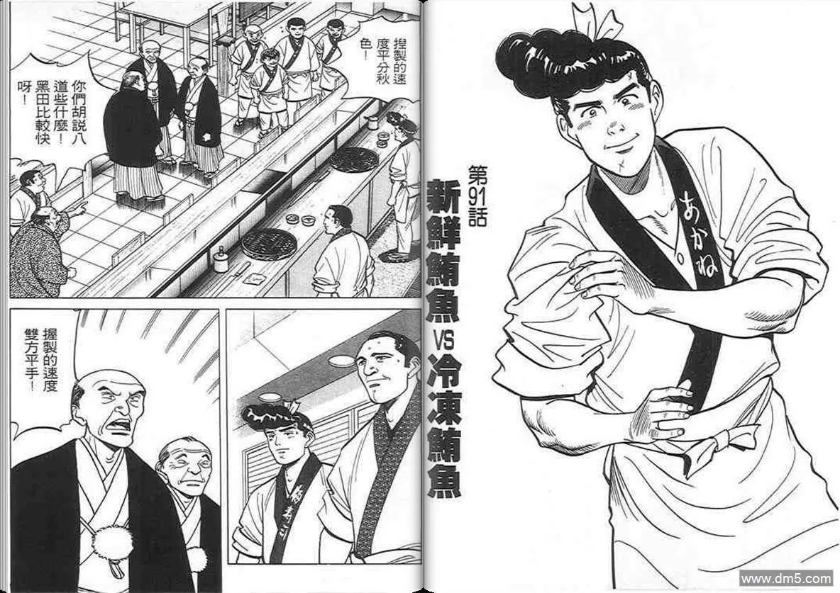 第9卷  第43页