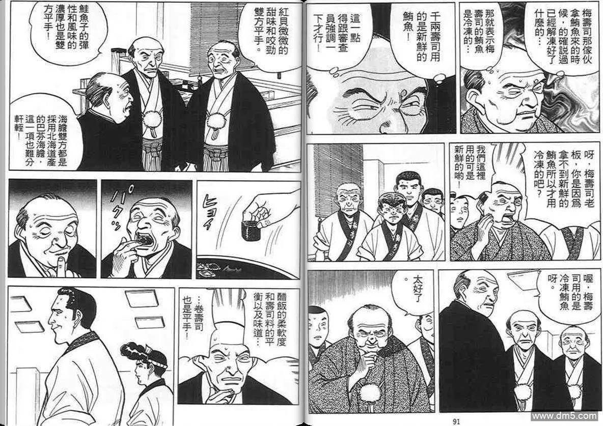 第9卷  第45页