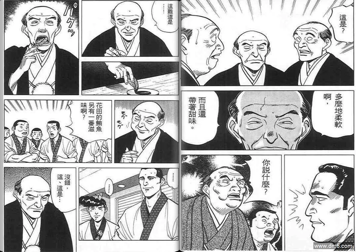 第9卷  第48页